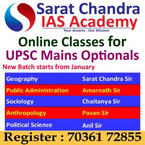 optional for upsc sociology anthropology geography public administration political science